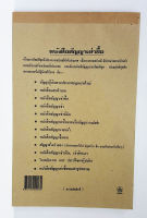 หนังสือสัญญาเช่าซื้อ