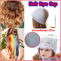 Golden หมวกซิลิโคนสําหรับทําไฮไลท์ผม หมวกทำไฮไลท์ผม เข็มดึงผม Hair dye cap