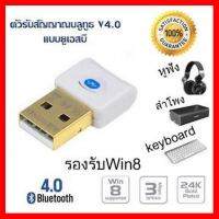 ราคาถูกที่สุด!!! Deerway Bluetooth 4.0 USB Dongle Adapter Compatible with Windows 10, 8, 7, Vista, XP, 32/64 Bit ##สายชาร์จ HDMI แบตเตอรี่สำรอง สื่อบันเทิง ลำโพง Blutooth Wireless มือถือ คอมพิวเตอร์ เชื่อมต่อ หูฟัง แท็บเล็ต