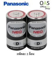 PANASONIC NEO 1.5V D SIZE Battery ถ่านแมงกานีส แพ็คละ 2 ก้อน #R20NT/2SL