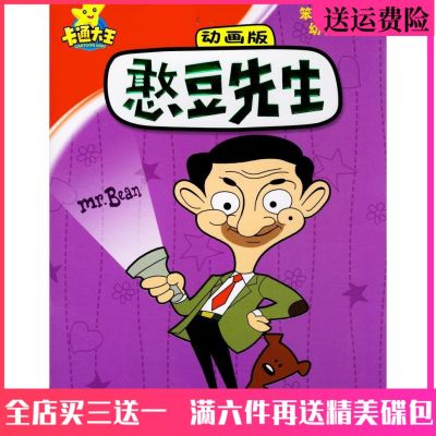 📀🎶 High-definition educational childrens cartoon disc Mr. Bean DVD home car DVD52 set full version