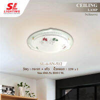 SL LIGHTING โคมไฟติดเพดาน ขั้ว32W ขอบกระจกลายปลาโลมา SL-4-MF-826