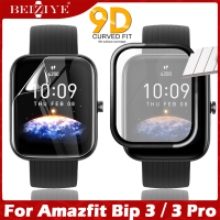 9D Curved Full Edge for Amazfit bip 3 ฟิล์มกันรอย Smartwatch Soft ฟิล์ม for Amazfit bip 3 pro screen protector Cover Protection Smart Band Amazfit bip3 pro ฟิล์มกันรอย