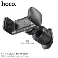 HOCO CA110 ขาตั้งมือถือ ติดช่องแอร์ ที่ยึดโทรศัพท์ติดช่องแอร์ PULL CLIP AIR OUTLET CAR