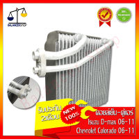 คอยล์เย็น Isuzu D-max 06-11,MU7,Chevrolet Colorado 06-11 Evaporator ตู้แอร์ อีซูซุ ดีแม็ก 06-11,มิวเซเว่น,เชฟโรเลต โคโลราโด 06-11 ของใหม่ 100% รับประกัน 2 เดือน