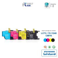 Vo หมึกสี -- จัดส่งฟรี!! Fast Ink หมึกเทียบเท่า Brother LC-73/ 75/ 1240 BKCMY ชุด 4 สี For Brother MFC-J430W/ MFC-J625DW #ตลับสี  #หมึกปริ้นเตอร์  #หมึกสีเครื่องปริ้น