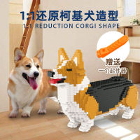 Shiba Inu Corgi Building Blocks ของเล่นประกอบเพื่อการศึกษาสำหรับเด็กที่เข้ากันได้กับเลโก้ 6 ของขวัญวันเกิดสำหรับเด็กผู้ชาย 8 TO 12 ปีสาว