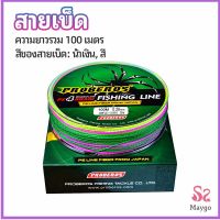 Maygo  จัดส่งจากไทย สายเบ็ด สาย PE สายเบ็ดตกปลา ยาว 100 เมตร เหนียว ทน fishing line