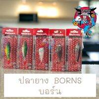 ส่งไว ขายดี เหยื่อปลอม ปลายางBorns บอร์น รุ่น Ureki  1 ตัว ขนาด7.5 cm น้ำหนัก 11 g หางตุ่ม แอคชั้นดี สีสันสวย เบ็ดคู่ 3 ทาง เหยื่อยา