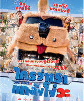 Dumb &amp; Dumber To ใครว่าเราแกล้งโง่วะ (2014) (SE) (DVD) ดีวีดี