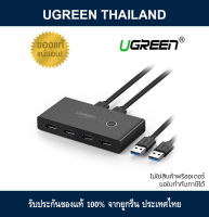 UGREEN 2 in 4 Out USB 2.0/3.0 Sharing Switch Box