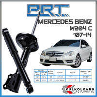 PRT โช้คอัพ MERCEDES-BENZ W204 C ปี 2007-2014 (STANDARD)