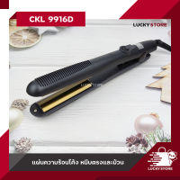 เครื่องหนีบผม CKL 9916D / JMF 1033 / JMF ET9922 / JMF ET9932 และ อื่นๆ ของแท้100% รองรับมาตฐาน มอก. ที่หนีบผม เครื่องหนีบผม ม้วนผม หนีบเงา ยืดผม ไม่ทำให้ผมเสีย