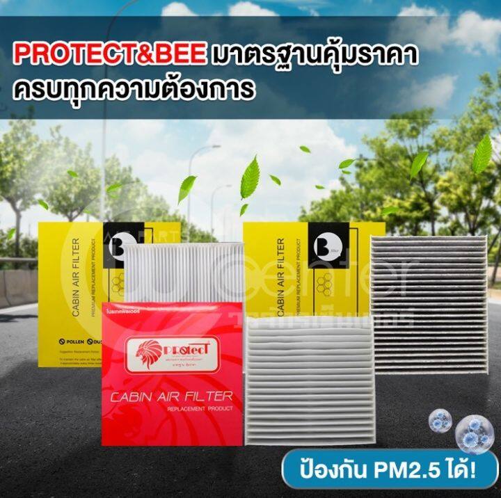 กรองแอร์รถยนต์-ฮอนด้า-แอคคอร์ด-04-พรีเมี่ยม-กรองแอร์-ไส้กรองแอร์-ฟิลเตอร์แอร์-กรองฝุ่น-pm-2-5-ได้-ส่งไว-ส่งฟรี-honda-accord-04-filter-air-premium