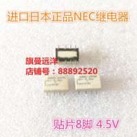 รีเลย์ Ud2-4.5nu 4.5V Chip 8-Pin Ud2-4.5nu