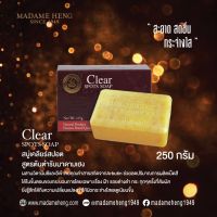 ?สินค้าขายดี? สบู่CLEAR SPOTS SOAP 250กรัม สบู่เคลียร์สปอต สูตรต้นตำรับมาดามเฮงก้อนใหญ่ 250 กรัม ปกติ450บาท