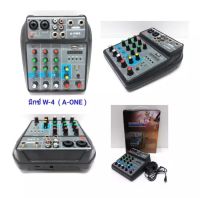 A-ONE มิกเซอร์ MIXER 4-channel MP3 USB SD มีBluetooth รุ่น W-4 (BEST AUDIO)