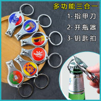 【cw】 Football Fan Gifts France Spain Germany Nail Clippers Portugal Italy Belgium Keychain ！