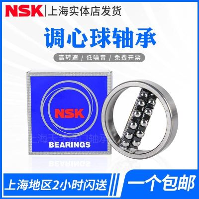 Originally imported from Japan NSK 1203 K size 17x40x12 double row self-aligning ball bearing double row ball bearing