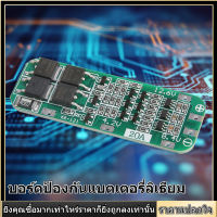 【สินค้าขายดี】3 วินาที 12.6 โวลต์ 20A คณะกรรมการป้องกันลิเธียม BMS Protection Board 18650 Lipo เซลล์ BMS pcbauto การกู้คืน