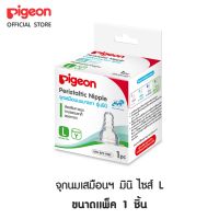 Pigeon พีเจ้น จุกนมเสมือนฯ มินิ ไซส์ L แพ็ค 1