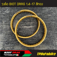 วงล้อ BIOT DRAG  1.4-17 สี ทอง (คู่) /ล้อ วงล้ออะลูมิเนียม