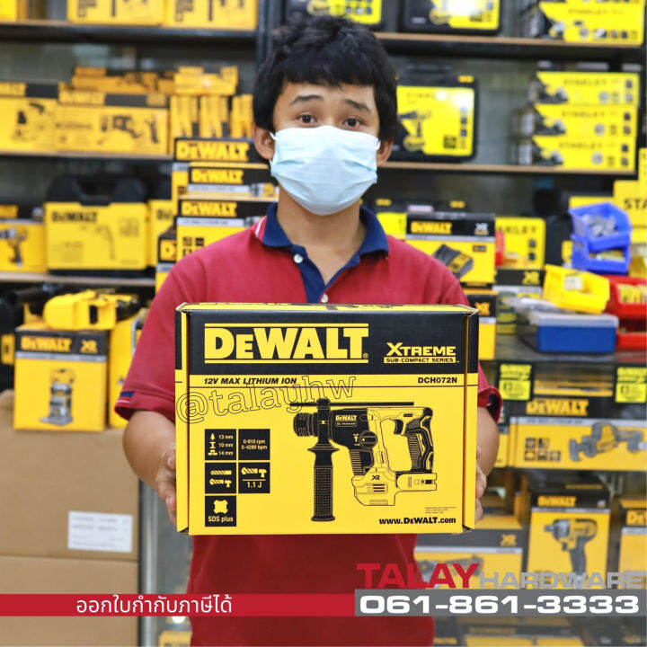 dewalt-สว่านโรตารี่-2-ระบบ-12v-รุ่น-dch072n-ตัวเปล่า-รับประกัน-3-ปี