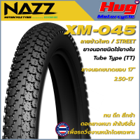 ยางนอก รถมอเตอร์ไซค์ NAZZ XM-045 ลายข้าวโพด STREET ขอบ17" ทน ถึก สึกช้า ผ้าใบ6ชั้น เพื่อรถวิ่งงานหนัก ยางรถจักรยานยนต์ คุณภาพสูง