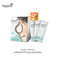 [กล่องเขียว 30 ซอง] -Hashi Gentle 30 ซอง กล่องเขียว (วันหมดอายุ 19/1/28)