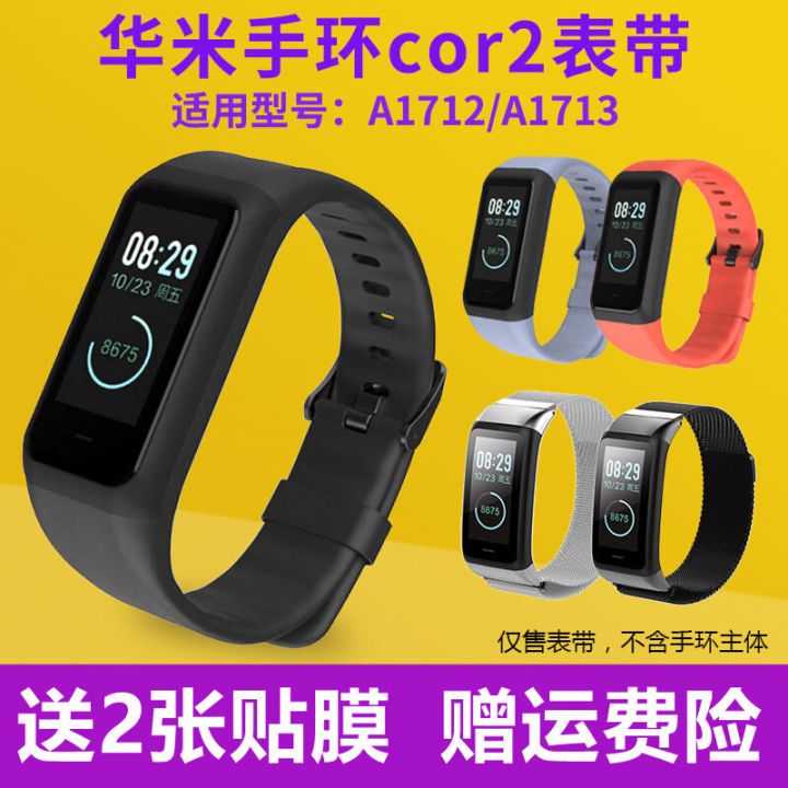 A1713 amazfit outlet