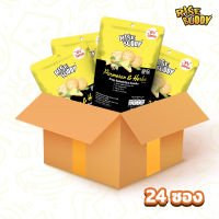 (ลัง 24 ซอง) RISE BUDDY กลิ่นพาร์เมซาน แอนด์ เฮิร์บ ขนมข้าวแผ่นอบกรอบ