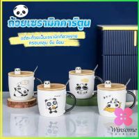 Winsome แก้วกาแฟเซรามิก  แก้วนม  มาพร้อมกับช้อนชงและไม้ปิด  Tableware