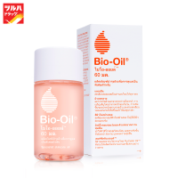 Bio-oil 60 ML / ไบโอออย 60 มล