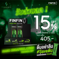 [Pro ลด 15%] FINFIN สมุนไพร ช่วยดื่ม แก้แฮงค์แก้เมา บำรุงตับ Mini