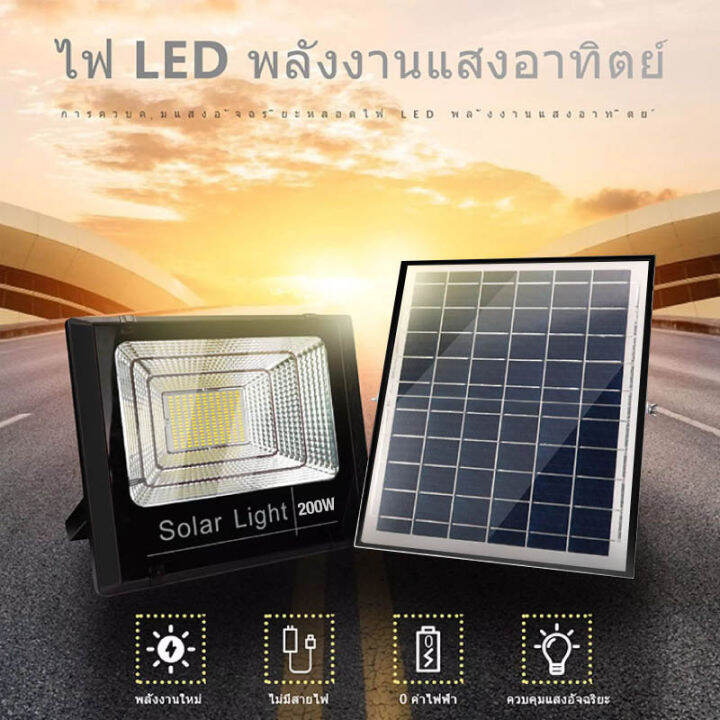 ไฟโซล่าเซลล์-ไฟโซล่าเซล-200w-ไฟโซล่าเซลล์-led-จอแสดงผลแบตเตอรี่-solar-light-outdoor-กันน้ำ-ip67-ไฟโซล่า-สีขาว-ไฟสปอตไลท์-ไฟถนนเ