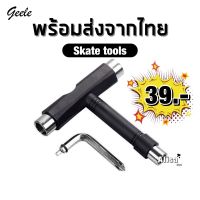 ?ส่งฟรี ??พร้อมส่ง!! SKATE TOOL อุปกรณ์ขันน็อตสเก็ตบอร์ด ขันน๊อตล้อ สเก็ตบอร์ด ทรัค