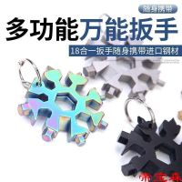 [COD] T octagonal multifunctional snowflake wrench multi-purpose inner hexagonal high carbon steel portable