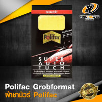 POLIFAC SUPER AUTO TUCH ผ้าชามัวร์ จากประเทศเยอรมัน ของแท้ 100%