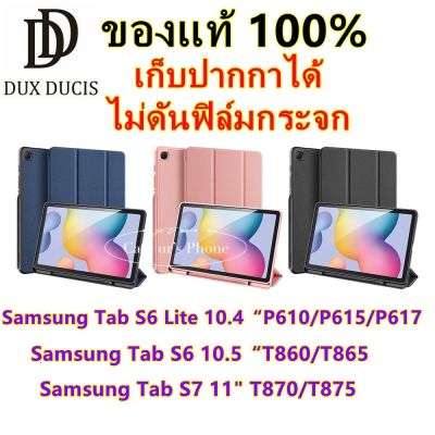 [สินค้าพร้อมส่ง] DOMO ของแท้ เคส Samsung Tab S6 Lite (P610/P615/P617)/Tab S7 T870/T875 Tab S8 กันกระแทก ใส่ปากกาได้ Flio Case