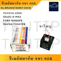 รีเลย์ รีเลย์สตาร์ท 4ขา 12V 40A (BRT108), 70A (BRT109) TOYOTA วีโก้ VIGO,ISUZU ดีแม็ก D-MAX,ฟอร์ด เรนเจอร์ FORD RANGER,มาสด้า ไฟเตอร์ MAZDA FIGHTER (Starter Relay)