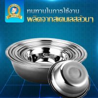 ลด ลด สุดพิเศษษ ปลีก-ส่งGT-0066 กะละมังสเตนเลสขนาด ขนาด 38 ซ.ม. ราคาถูก กะละมัง กะละมังพลาสติก กะละมังสแตนเลส กะละมัง พับ ได้ พับได้ หม้อ จาน ชาม เครื่องครัว