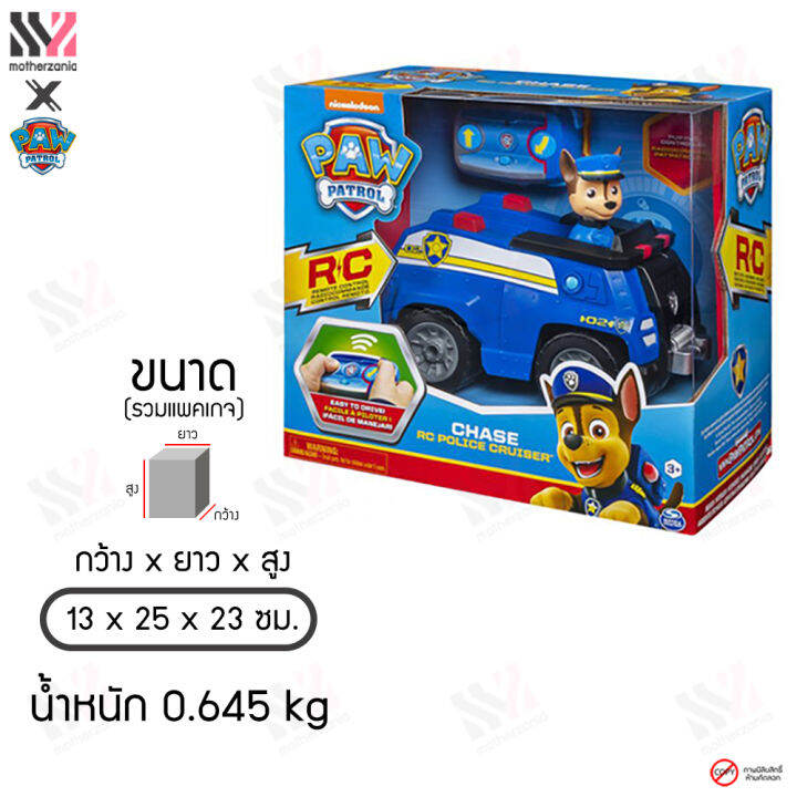 รถบังคับ-paw-patrol-chase-rc-police-w-controller-ลายรถตำรวจ-บังคับง่าย-พร้อมตัวละครดัง-น้องหมาเชสท์-รถบังคับวิทยุ-รถของเล่น-ของเล่น-ของเล่นเด็ก