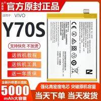 (COD) เหมาะสำหรับแบตเตอรี่ Y70S Vivo ของแท้รุ่นที่ปรับปรุงแล้วขยายความจุ B-N5บอร์ดไฟฟ้า Lexixiao ของแท้ดั้งเดิม