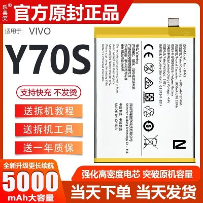(COD) เหมาะสำหรับแบตเตอรี่ Y70S Vivo ของแท้รุ่นที่ปรับปรุงแล้วขยายความจุ B-N5บอร์ดไฟฟ้า Lexixiao ของแท้ดั้งเดิม