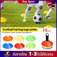 มาร์กเกอร์โคน กรวยซ้อมบอล กรวยฝึกซ้อม กรวยซ้อมกีฬา ชุดละ 10 ชิ้น/เซ็ต Sport Training Cone ทีมเทรนเนอร์ดีสโคน ดีสโคนเทรนเนอร์ SP206