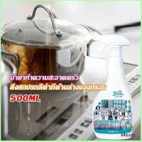 Mexin น้ำยาขัดหม้อดำ ขนาด 500ml  น้ํายาขัดกระทะสีดํา Kitchen Detergent