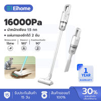 EIHOME เครื่องดูดฝุ่น เครื่องดูดฝุ่นไร้สาย เครื่องดูดฝุ่น แบบด้ามจับ เครื่องดูดฝุ่นในบ้าน ที่ดูดฝุ่น พลังแรงดูด 16000Pa Wireless Vacuum Cleaner