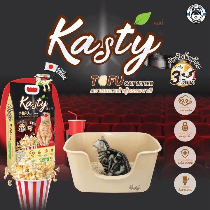 kasty-แคสตี้-ทรายแมวเต้าหู้-ธรรมชาติ-100-ขนาด-6l