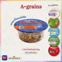 [ถ้วยเล็ก] A-grains อะเกรนส์ กราโนล่า ธัญพืชอบกรอบ ถ้วยละ 38g. (เลือกรสที่ตัวเลือก)