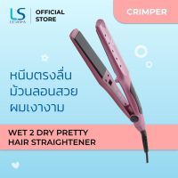 สินค้าใหม่ Lesasha เครื่องหนีบถนอมเส้นผม Wet 2 Dry Pretty Hair Straightener รุ่น LS3 kuron เครื่องหนีบผม ขายดี เครื่อง หนีบ ผม ที่ หนีบ ผม เครื่อง รีด ผม ที่ หนีบ ผม ไร้ สาย